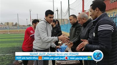 مهرجان رياضى لخماسيات كرة القدم ضمن احتفالات عيد الشرطة بكفر الشيخ