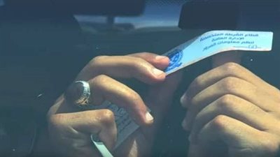 سحب أكثر من ألفي رخصة قيادة لعدم تركيب الملصق الالكتروني