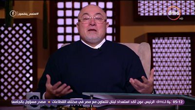 خالد الجندي: لن نعلم الغيب إطلاقًا ولو حدث فلن نُغيره
