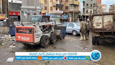 رفع 6817 طن قمامة وإزالة 557 حالة إشغالات بـ4 مراكز بالفيوم 