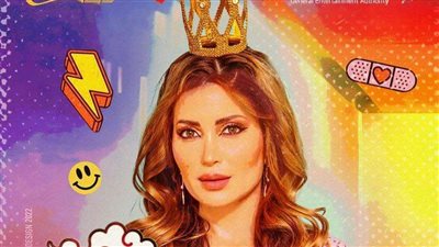 نسرين طافش تروج لمسرحيتها الجديدة 