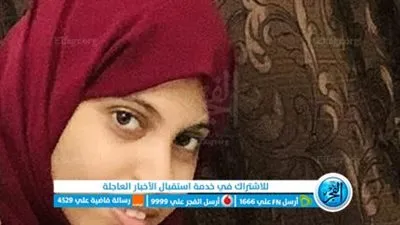 ننفرد بنشر صورة الطفلة اليمنية المقتولة على يد عمها ببولاق الدكرور