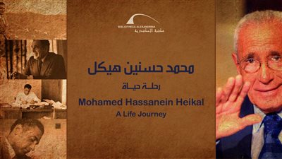 الكشف غدًا عن وثائق ومقتنيات 