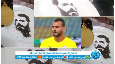 بحبيبات القهوة.. رسام المشاهير يهنئ المنتخب الوطني برسم وجه 