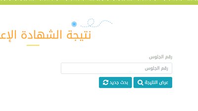 برقم الجلوس والاسم.. رابط نتيجة الصف الثالث الإعدادي 2022 