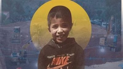 وزير الخارجية المغربي: سنعلن تطورات الوضع الصحي للطفل ريان