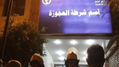 مفاجأة جديدة حول احتجاز شخص بقسم العجوزة.. 