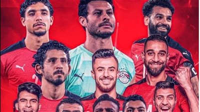 نجوم مصر يختارون التشكيل الأمثل لمواجهة السنغال في تصفيات كأس العالم