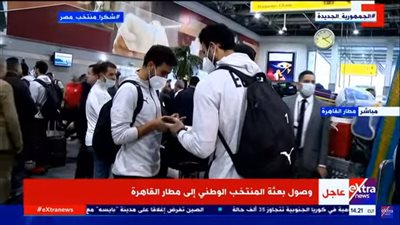 شاهد وصول بعثة منتخب مصر لمطار القاهرة عائدة من الكاميرون 