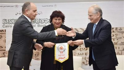  َوزيرة الثقافة تشهد مراسم تسليم اليونان لقب ضيف الشرف للمملكة الأردنية فى اليوم الختامى لفعاليات معرض القاهرة الدولي للكتاب
