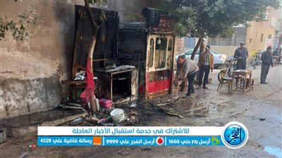 انفجار أسطوانة غاز في كشك للمشروبات الساخنة بالفيوم