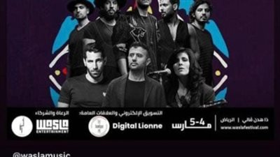 تعرف على تفاصيل الدورة الأولى لمهرجان وصلة الموسيقى بالرياض 