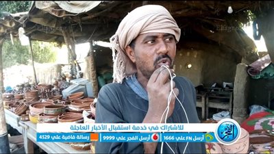 مهنة الأجداد.. 