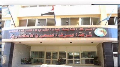 صرف الإسكندرية: إعلان حالة الطوارئ تحسبا للتقلبات الجوية المتوقعة 