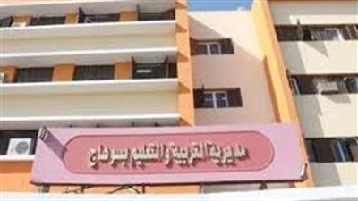 235 درجة للقبول بمدارس الثانوي العام بسوهاج