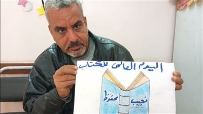 ثقافة الطفل بالأقصر تحتفي باليوم العالمي للكتاب