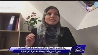 وداعًا لشحن الأجهزة بالأسلاك.. باحثة مصرية تفوز بأفضل رسالة دكتوراه في ألمانيا