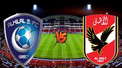 نتيجة مباراة الأهلي والهلال clubs World Cup في مونديال الاندية