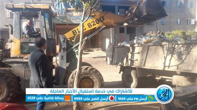 رفع 2030 طن مخلفات وحملات نظافة مكثفة في كفر الشيخ