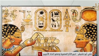 خبير: المصريين القدماء أول شعوب العالم التي عبرت عن الحب
