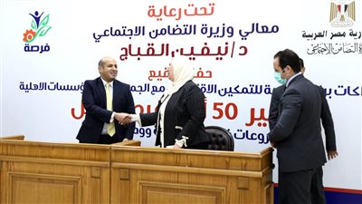 التضامن توقع بروتوكولا مع 