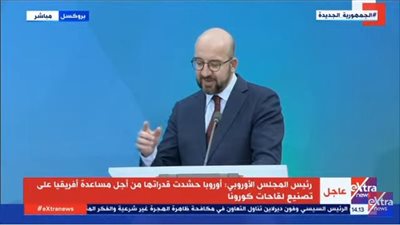 رئيس المجلس الأوروبي: أوروبا لا يمكنها تحقيق الأمن دون استقرار إفريقيا 