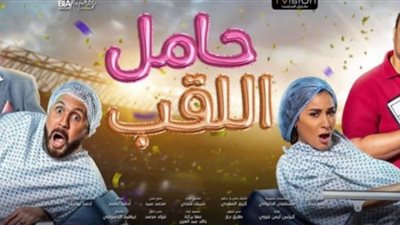 تعرف على سبب تأخير فيلم 