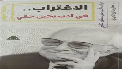 الهيئة المصرية العامة للكتاب تصدر 