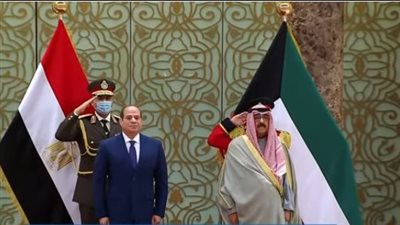 شاهد.. مراسم استقبال رسمية للرئيس السيسي في الكويت
