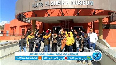 ورش عمل لتعليم اللغة الهيروغليفية في متحف كفر الشيخ 