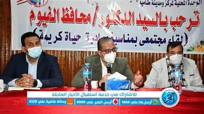 محافظ الفيوم يناقش احتياجات أهالي طامية لإدراجها بمشروعات 