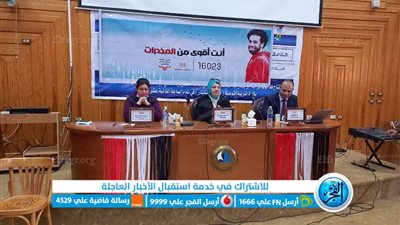 جامعة كفر الشيخ تنظم ندوة لمكافحة وعلاج الإدمان والتعاطي