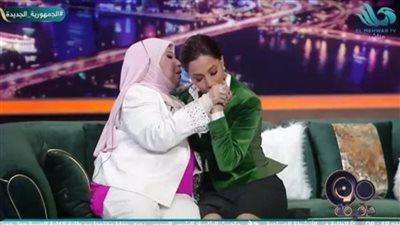 بسمة وهبة تقبل يد مديحة علي الهواء