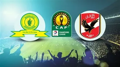 دون تشفير || قناة مفتوحة على النايل سات تنقل مباراة الأهلي وصن داونز اليوم السبت