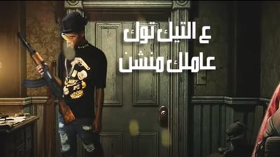 عصام صاصا يطرح مهرجان “على التيك توك عاملك منشن” عبر اليوتيوب 