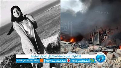 الفجر تكشف حقيقة وفاة طالبة مصرية بأوكرانيا
