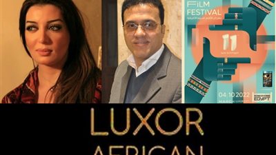 وزيرة الثقافة ومحافظ الأقصر ومحمود حميدة يفتتحون الدورة الحادية عشرة لمهرجان الأقصر للسينما الأفريقية بقاعة المؤتمرات الجمعة 4 مارس