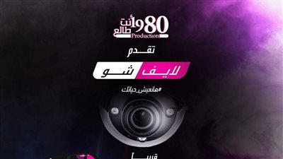 انتحار على الهواء وانفعالات نفسية.. تفاصيل الحلقة الأولى من مسلسل 