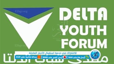 بدء التسجيل بكفرالشيخ للمشاركة في المنتدى الأول لبرلمان الشباب 