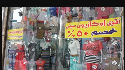 التموين: بدء الأوكازيون الصيفي اليوم بتخفيضات تصل لـ50% (فيديو)