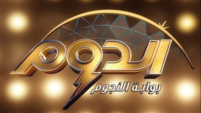 انطلاق حلقة اليوم من برنامج الدوم بأغنية 