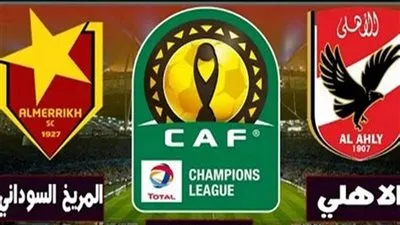 عاجل.. قناة مفتوحة على النايل سات تنقل مباراة الأهلي والمريخ في دوري أبطال إفريقيا