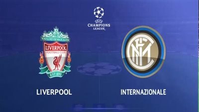 لقاء الحسم.. موعد مباراة ليفربول أمام إنتر ميلان في إياب ثمن نهائي دوري الأبطال