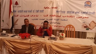 المتحدث الإعلامي لمعرض كتاب قنا: الفيس بوك أفقد الصحافة الإقليمية 