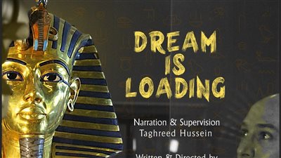 غدا... عرض فيلم 