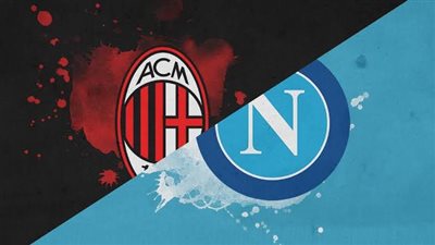 التشكيل الرسمي لمباراة ميلان ونابولي في الدوري الإيطالي