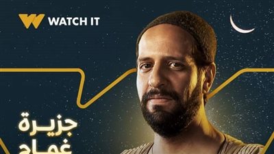 بهذه الكلمات.. أحمد أمين يرد على إشادة نبيل الحلفاوي بأدائه في “جزيرة غمام” 