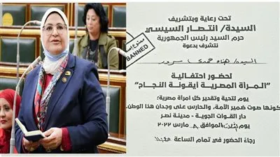 برلمانية: المرأة المصرية تعيش أزهى عصورها في عهد السيسي