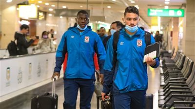 بعثة الأهلي تغادر جنوب افريقيا عقب نهاية مباراة صن داونز مباشرة