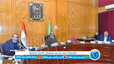 محافظ الإسماعيلية يناقش مع نواب المحافظة استعدادات أقامة معرض 